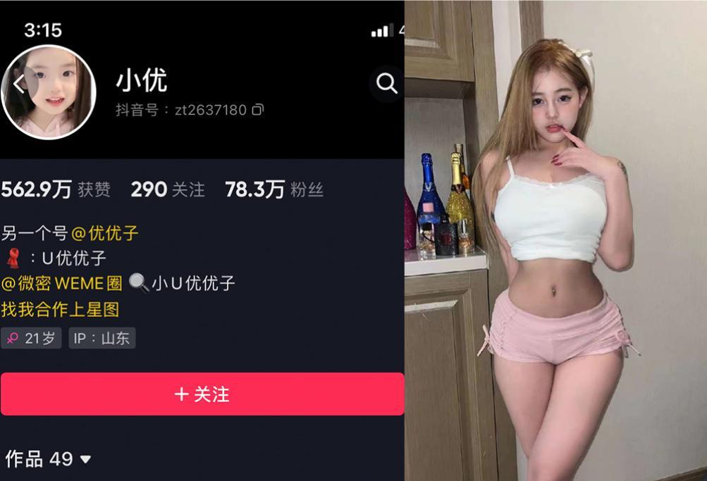 小U优优子—微密图片合集【持续更新】