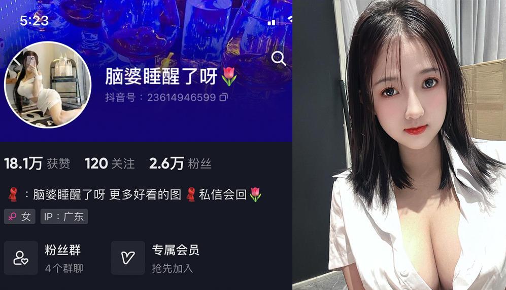 脑婆睡醒啦—微密图片视频合集【持续更新】
