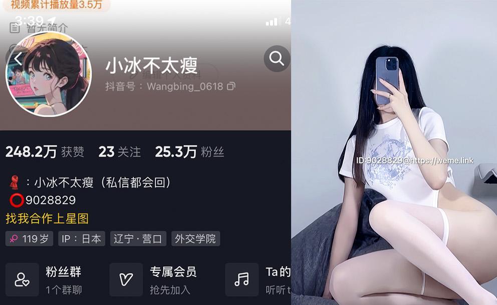 小冰不太瘦—微密图片视频合集【持续更新】