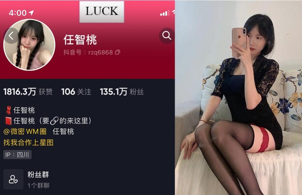 任智桃lucky—微密图片‘视频合集【持续更新】