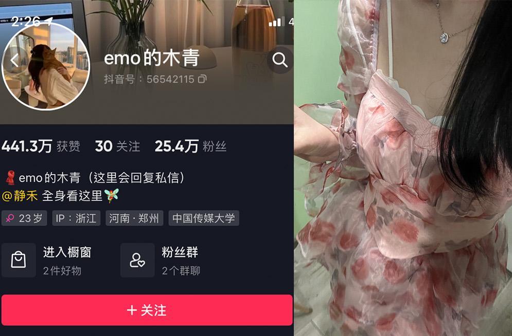 emo的木青—微密图片视频合集【持续更新】