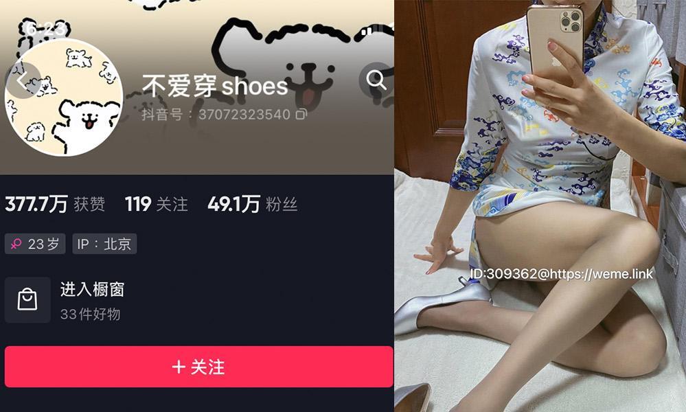 不爱穿shoes—微密图片视频合集【持续更新】