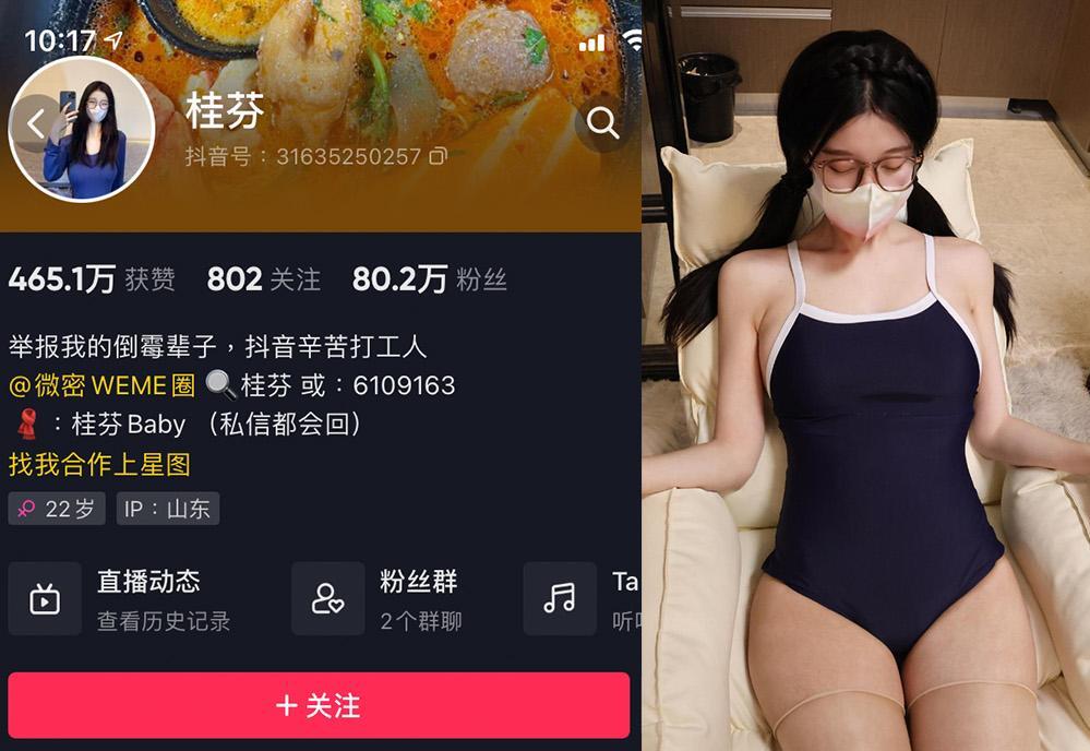 桂芬baby/桂芬坐拍—微密图片视频合集【持续更新】