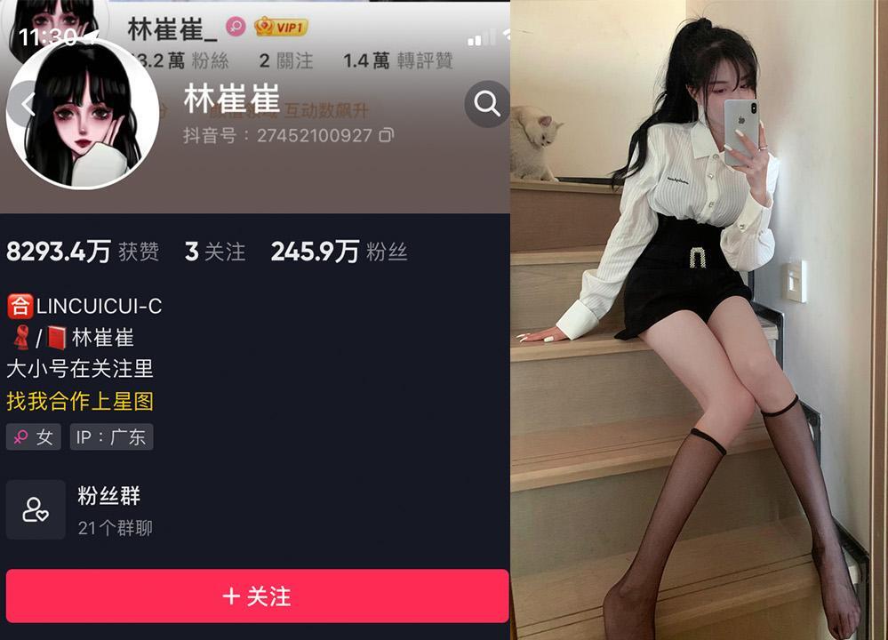 林崔崔—微密图片视频合集【持续更新】