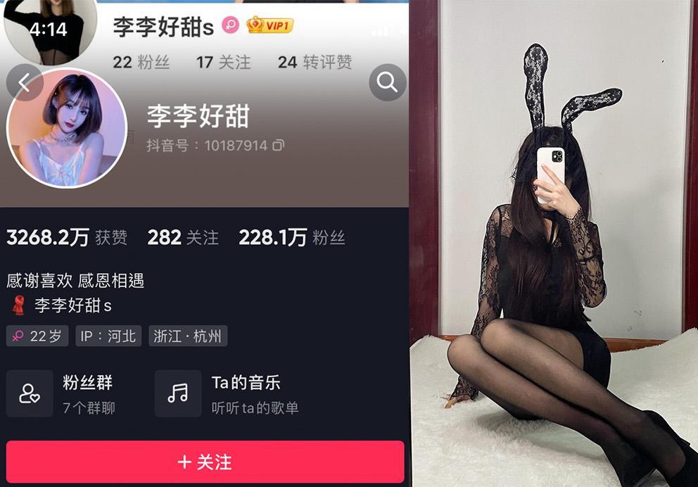 李李好甜—微密图片视频合集【持续更新】