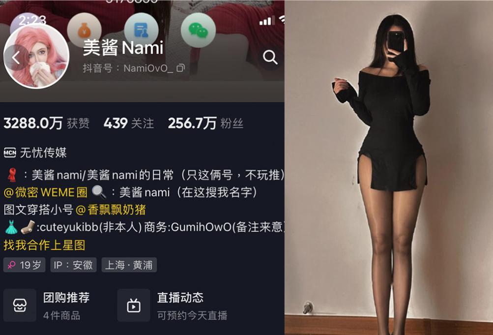 美酱Nami—微密图片合集【持续更新】
