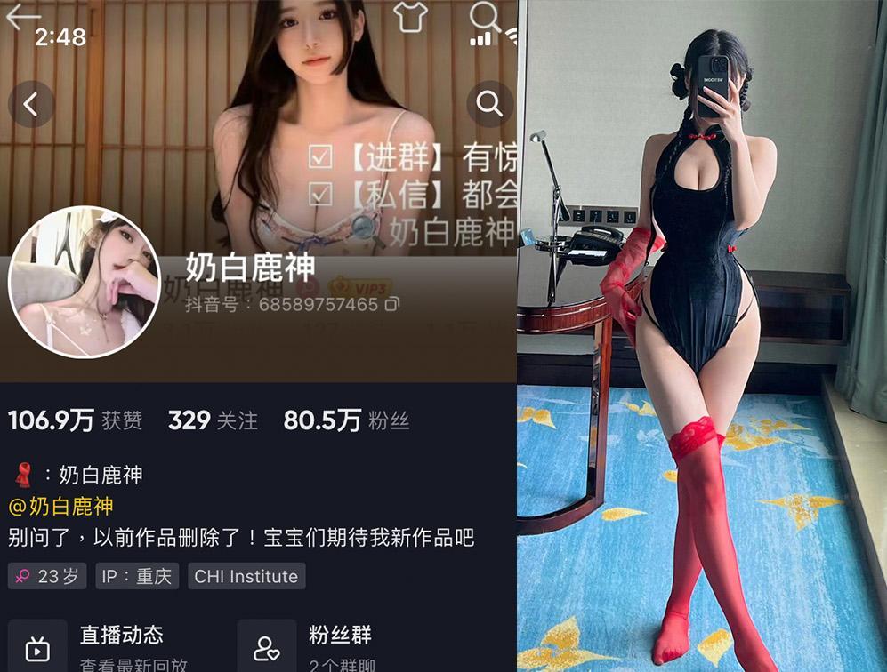 奶白鹿神—微密图片视频合集【持续更新】