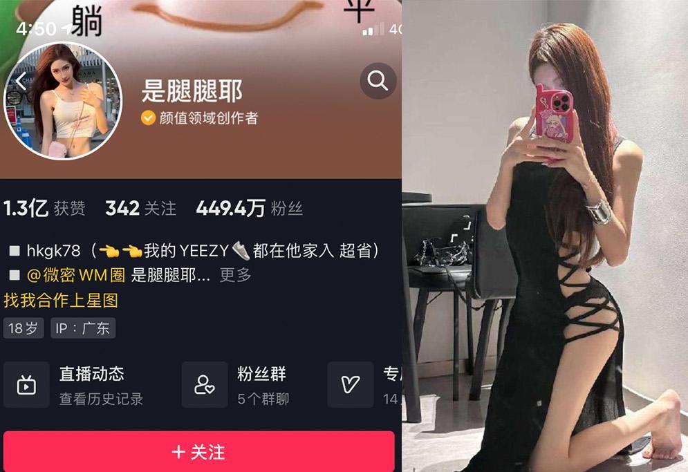 是腿腿耶—微密图片视频合集【持续更新】