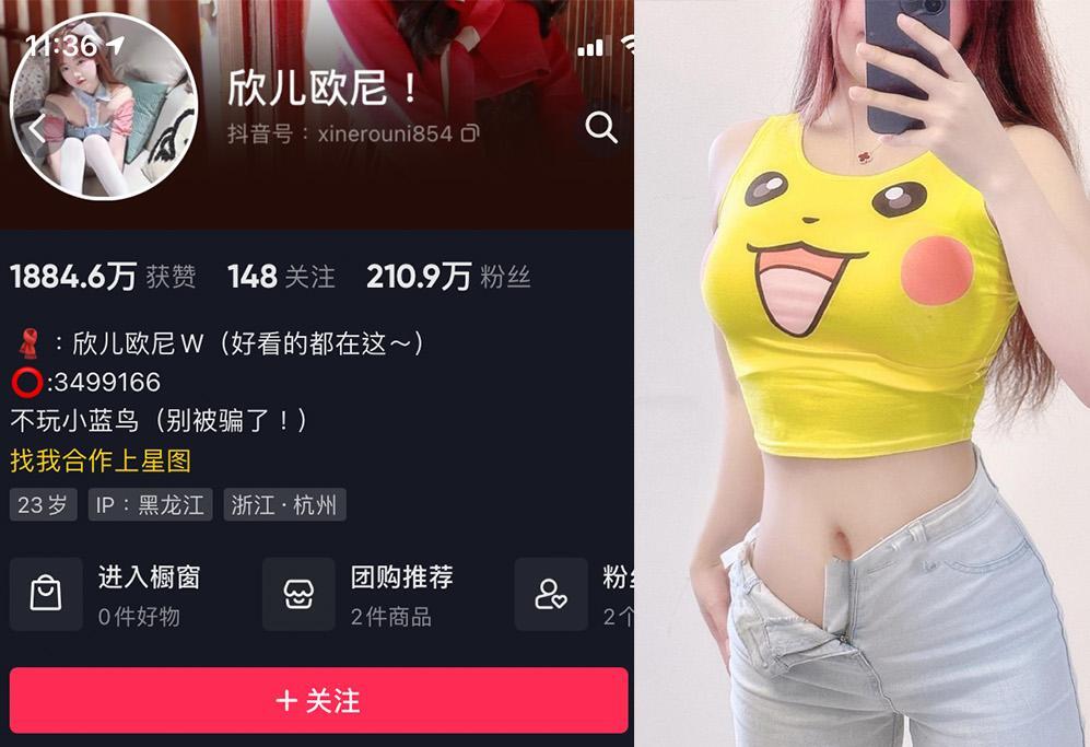欣儿欧尼—微密图片视频合集【持续更新】