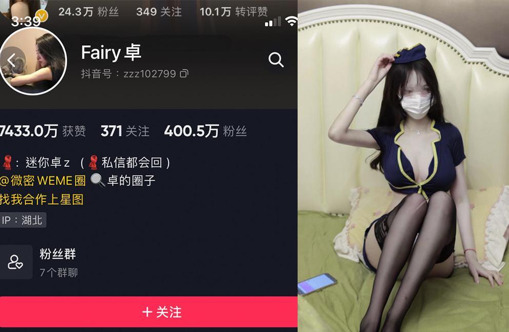 fairy卓/迷你卓z—微密图片视频合集【持续更新】