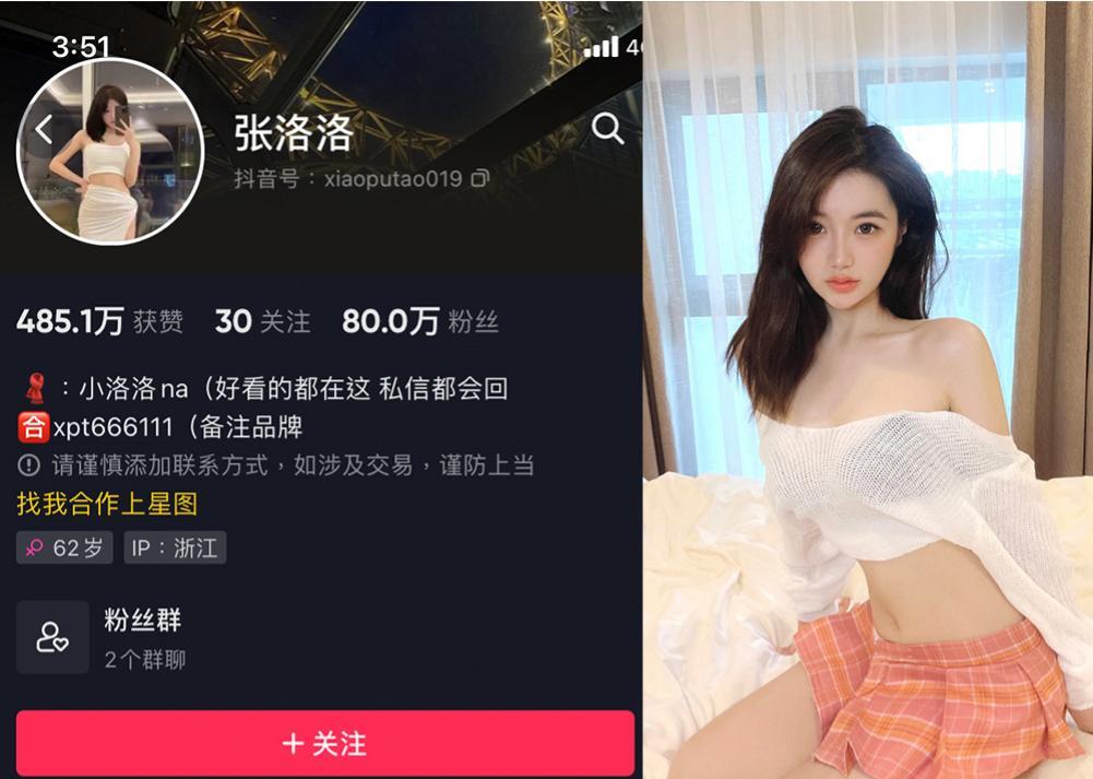 张洛洛—微密岛遇图片视频合集【持续更新】