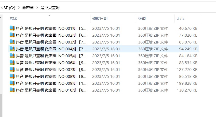 是那只壶啊—微密图片视频合集【持续更新】
