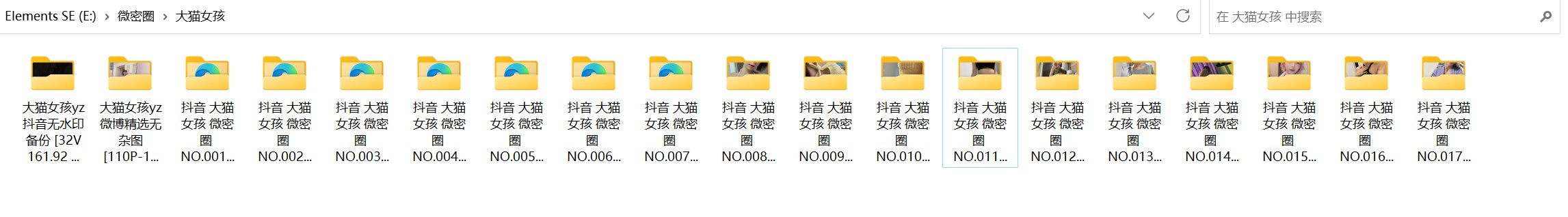 大猫女孩—微密图片视频合集【持续更新】