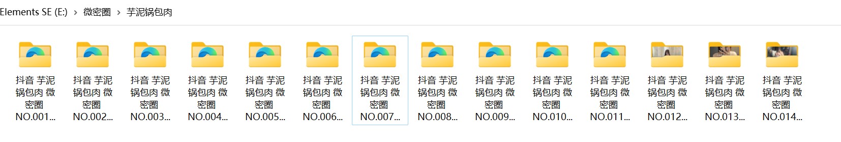 芋泥锅包肉—微密图片视频合集【持续更新】