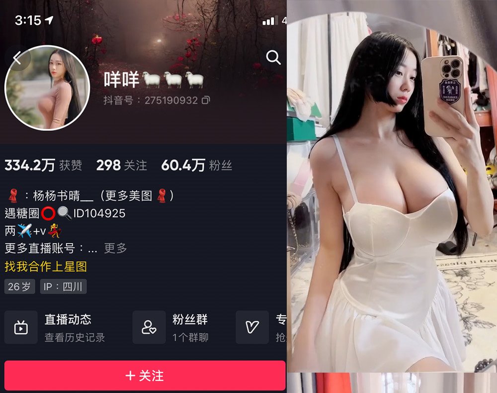 抖音咩咩—微密图片视频合集【持续更新】