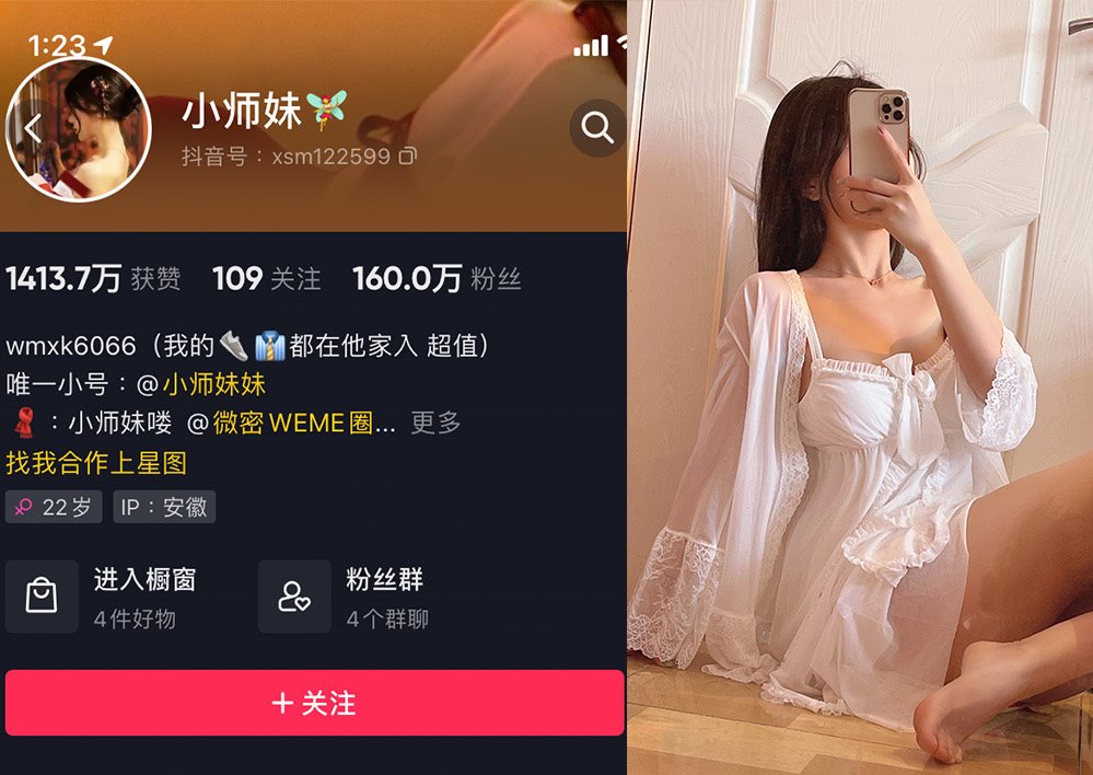 小师妹—微密图片视频合集【持续更新】
