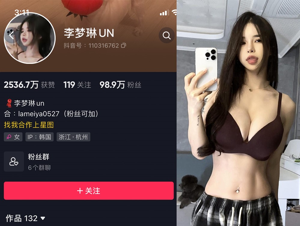 李梦琳UN—微密图片视频合集【持续更新】