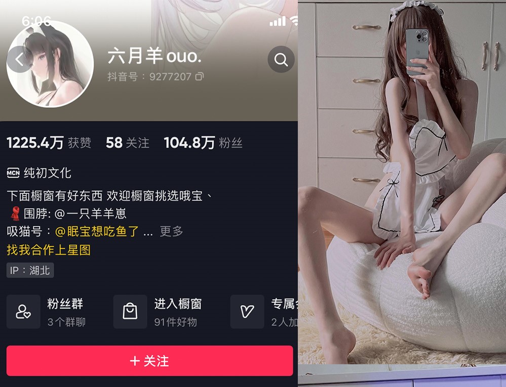 六月羊ouo—微密图片视频合集【持续更新】