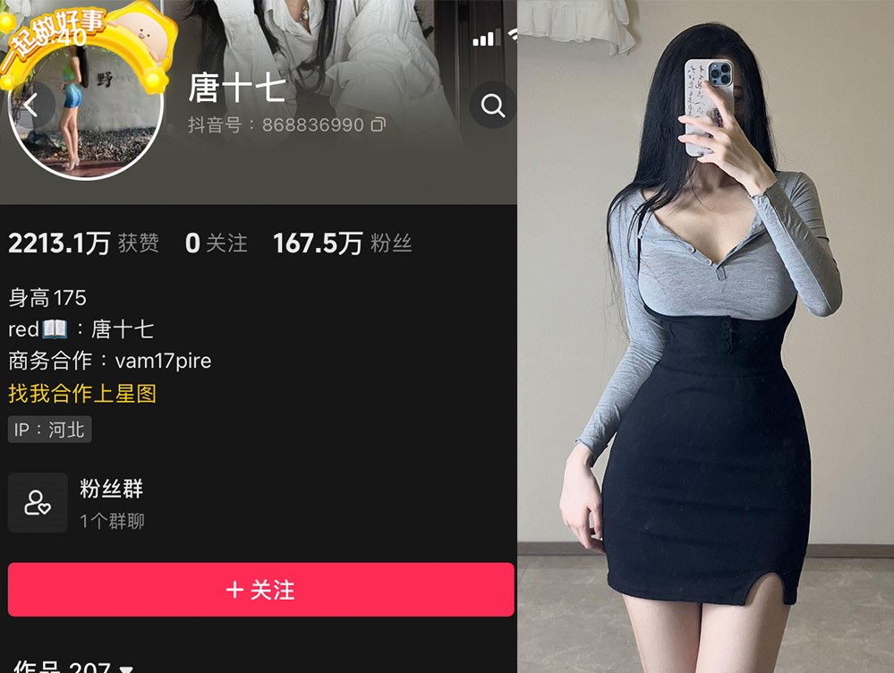 唐十七—微密图片视频合集【持续更新】