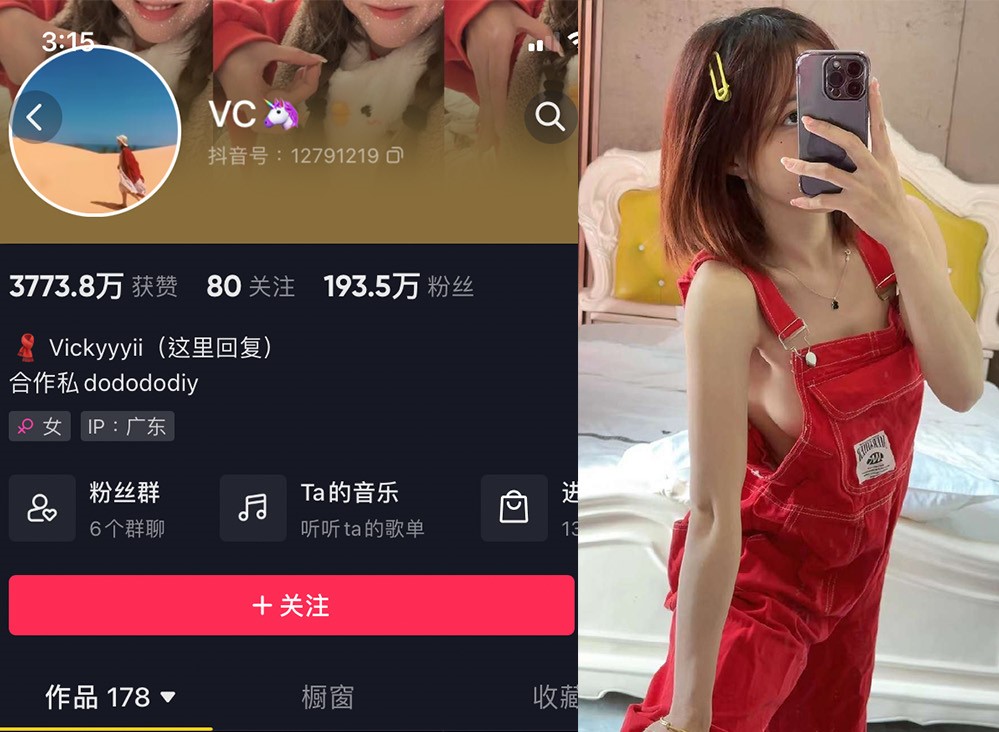 抖音vc/Vickyyyii—微密图片视频合集【持续更新】