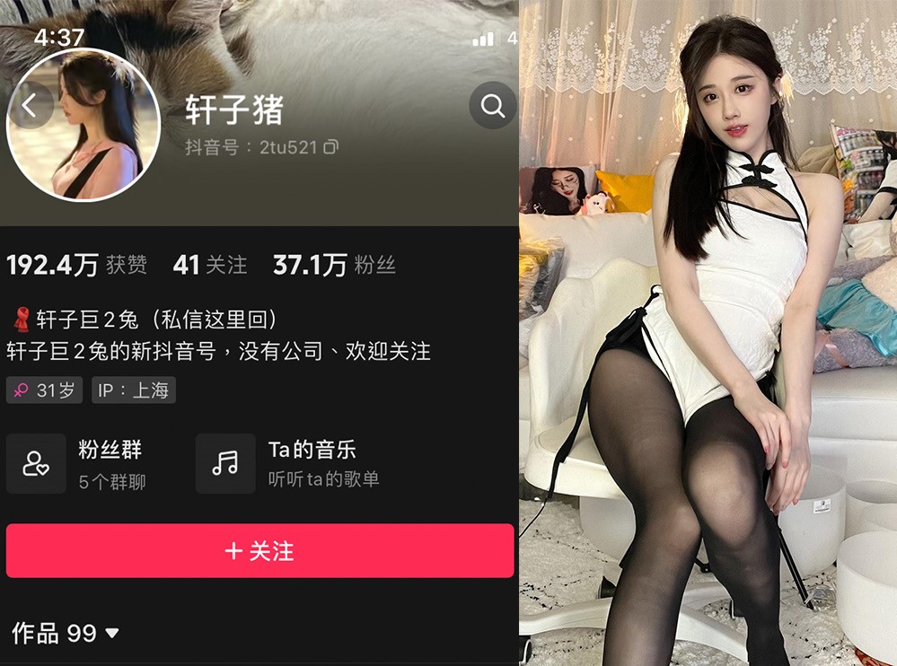 轩子巨二兔—微密图片视频合集【持续更新】