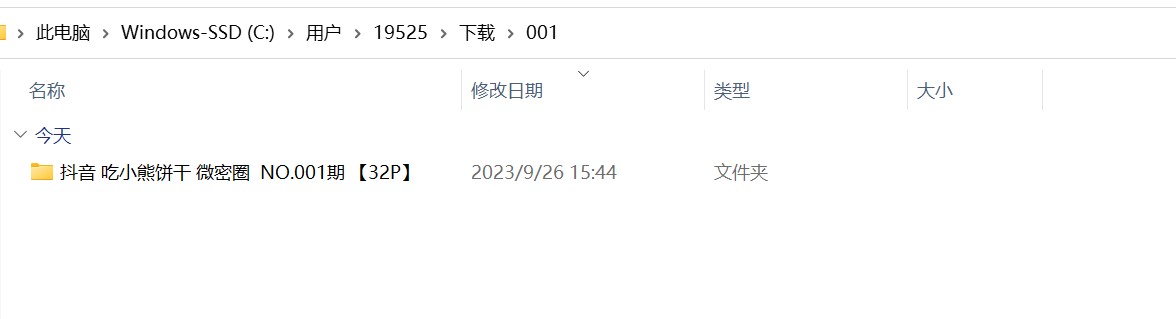 吃小熊饼干—微密图片视频合集【持续更新】