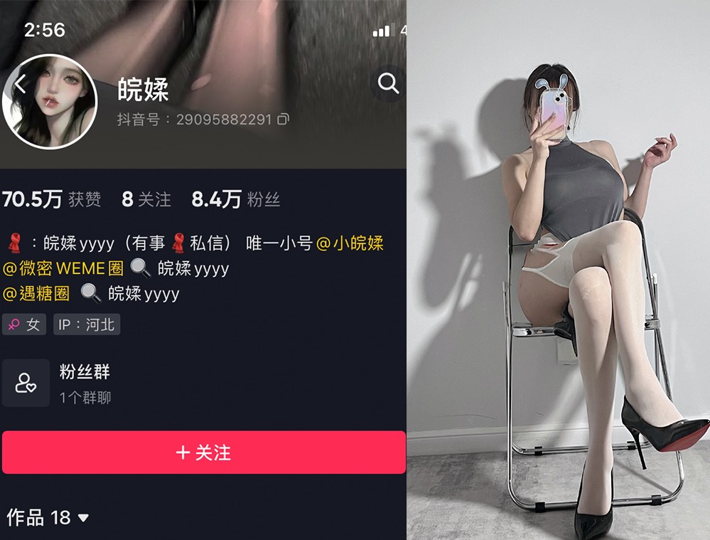 皖媃yyyy—微密图片视频合集【持续更新】