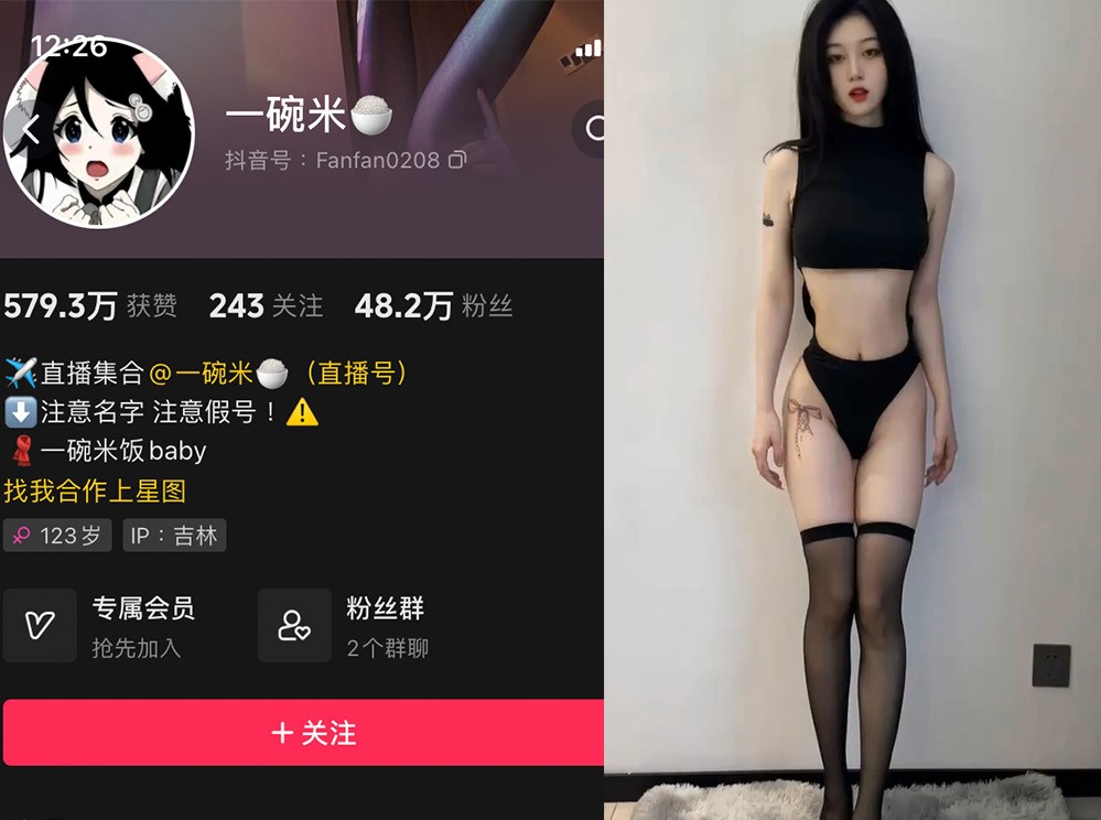 抖音一碗米—微密图片视频合集【持续更新】