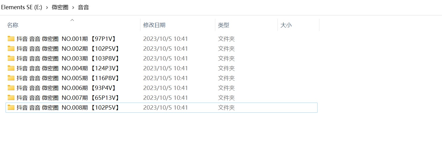 抖音音音/李音的vb—微密图片视频合集【持续更新】
