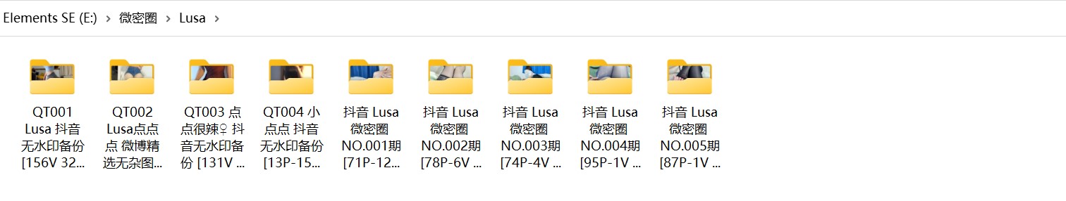 抖音Lusa—微密图片视频合集【持续更新】