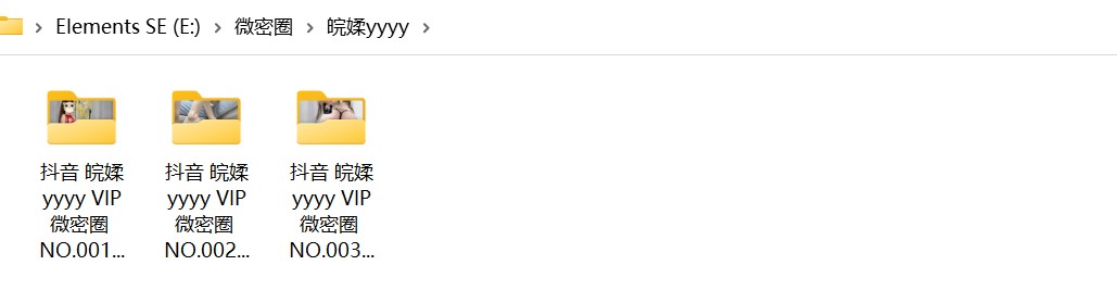 皖媃yyyy—微密图片视频合集【持续更新】