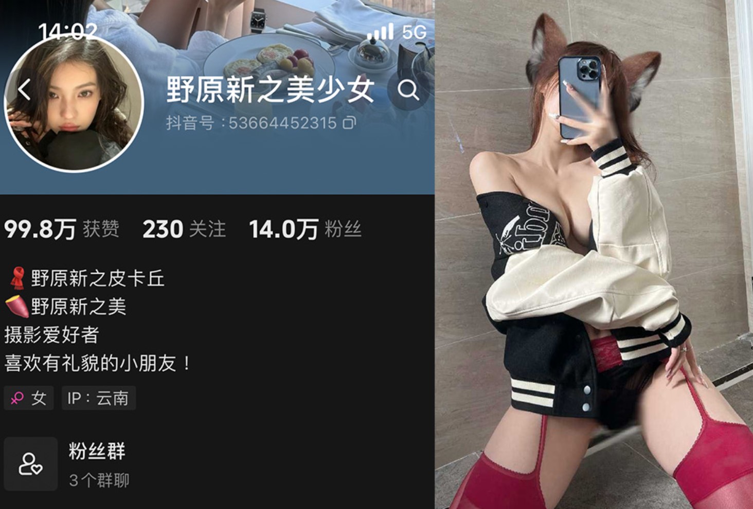 野原新之美少女—微密图片视频合集【持续更新】