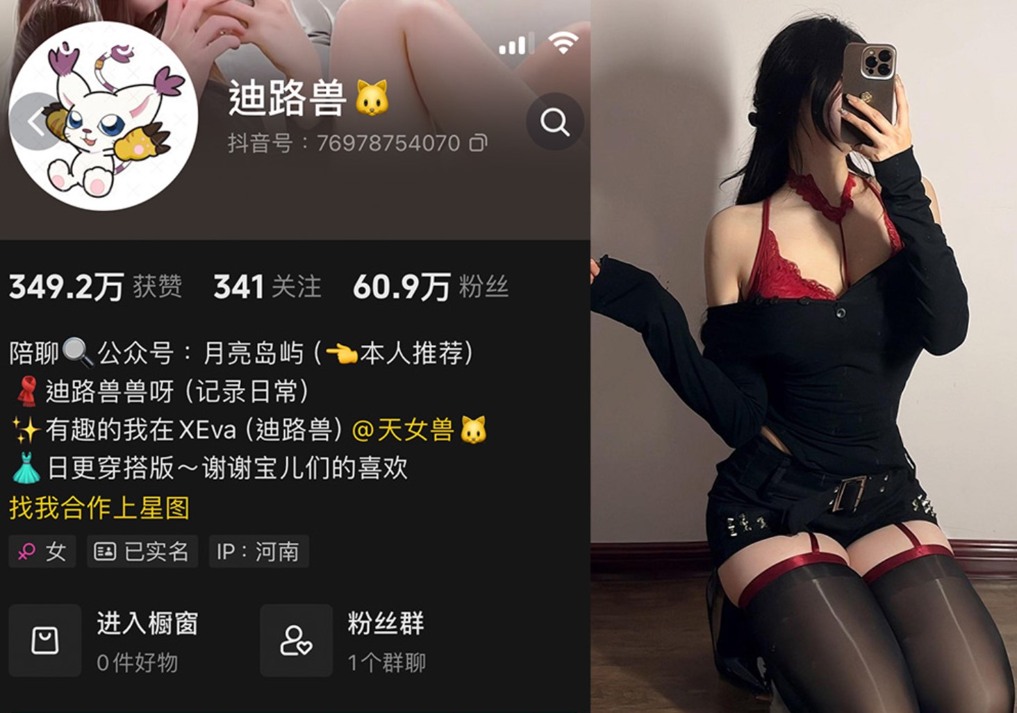 迪路兽—微密图片视频合集【持续更新】