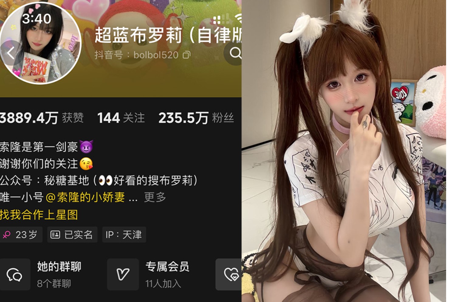 超蓝布罗莉—微密秘语空间图片视频合集【持续更新】