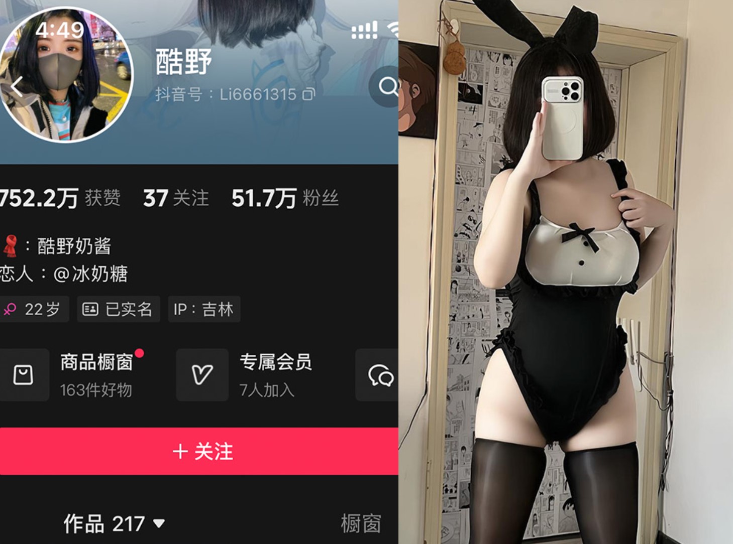 酷野/酷野奶酱—微密图片视频合集【持续更新】