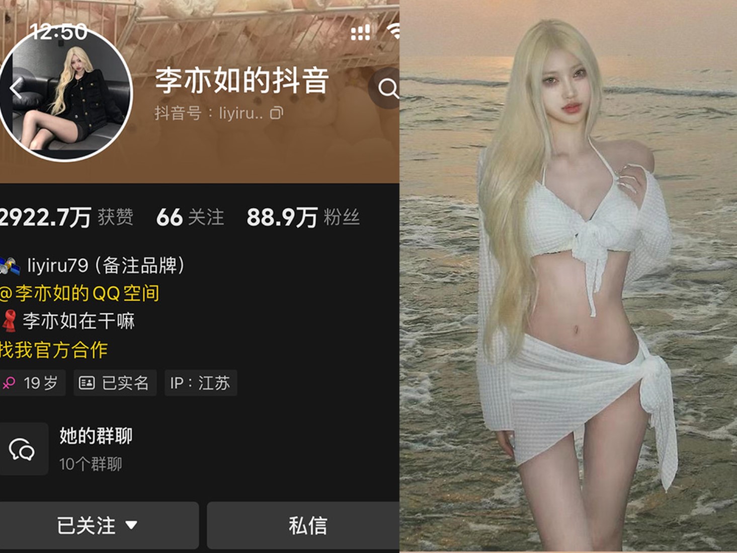 李亦如的抖音/李亦如在干嘛—微密图片视频合集【持续更新】