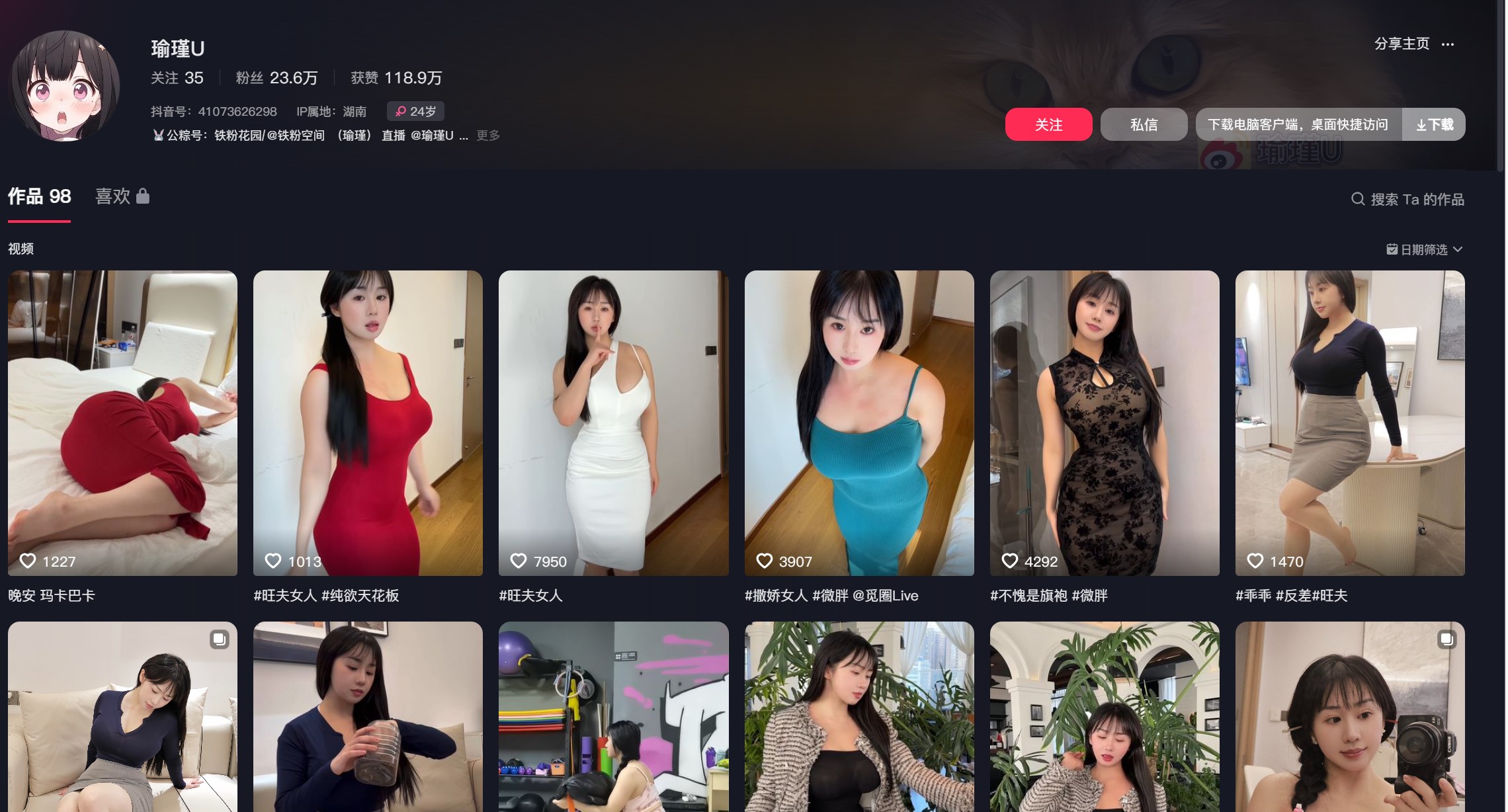 瑜瑾U—微密图片视频合集【持续更新】