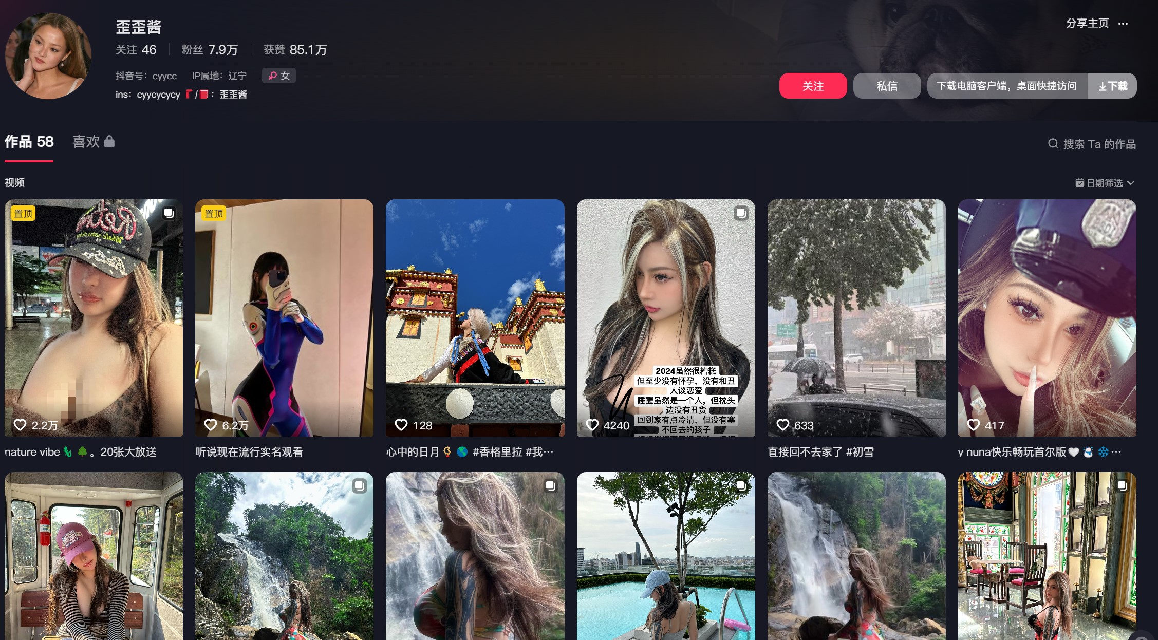 歪歪酱—微密视频合集【持续更新】