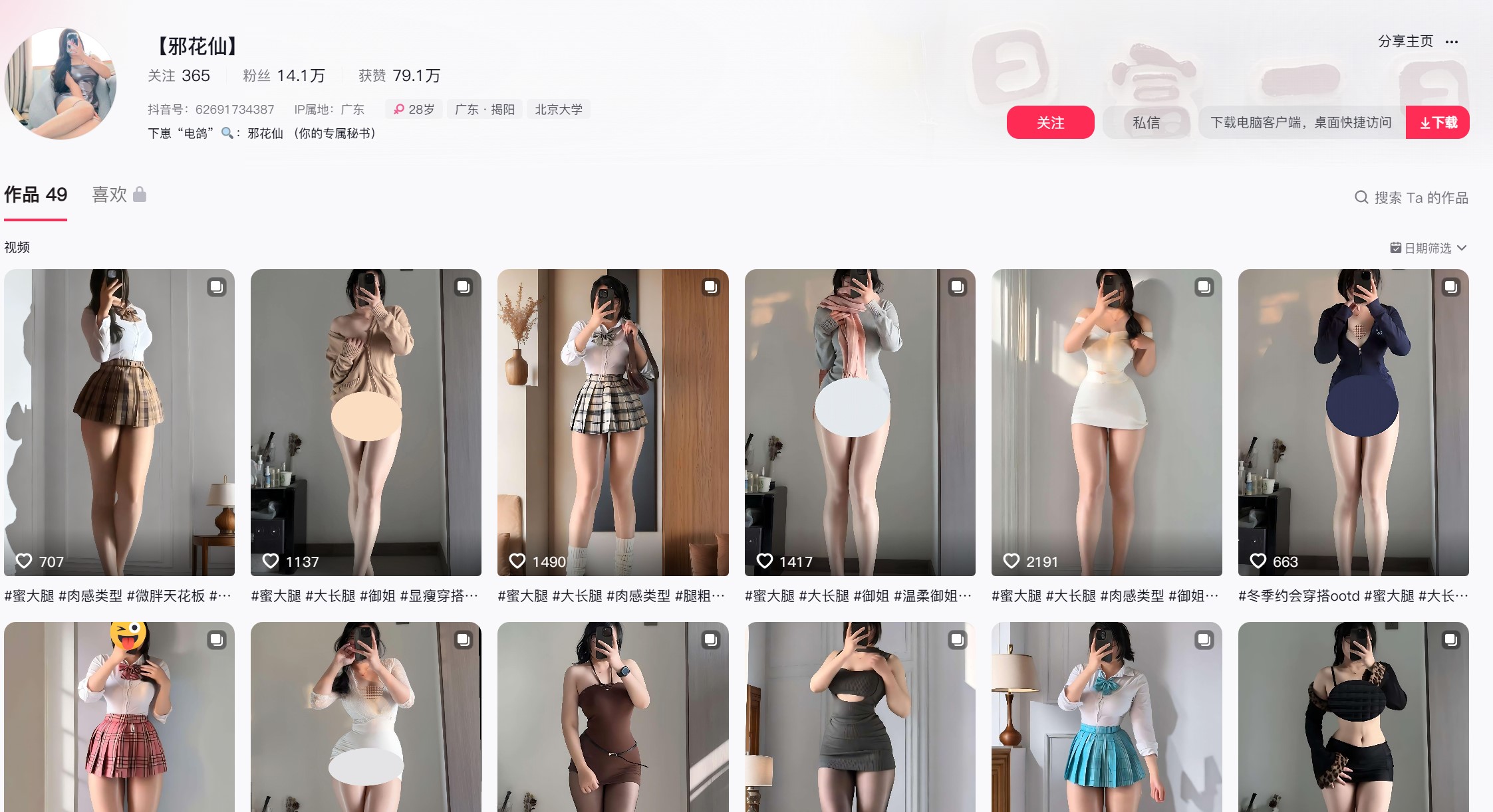 邪花仙—铁粉空间视频图片合集【持续更新】