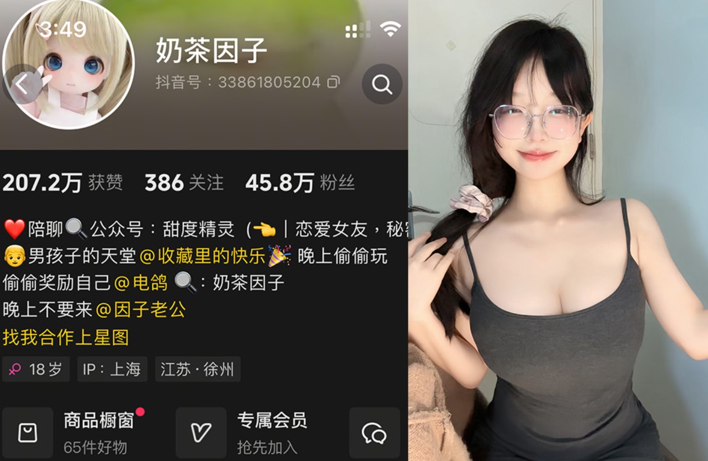 奶茶因子—微密付费视频图片合集【持续更新】