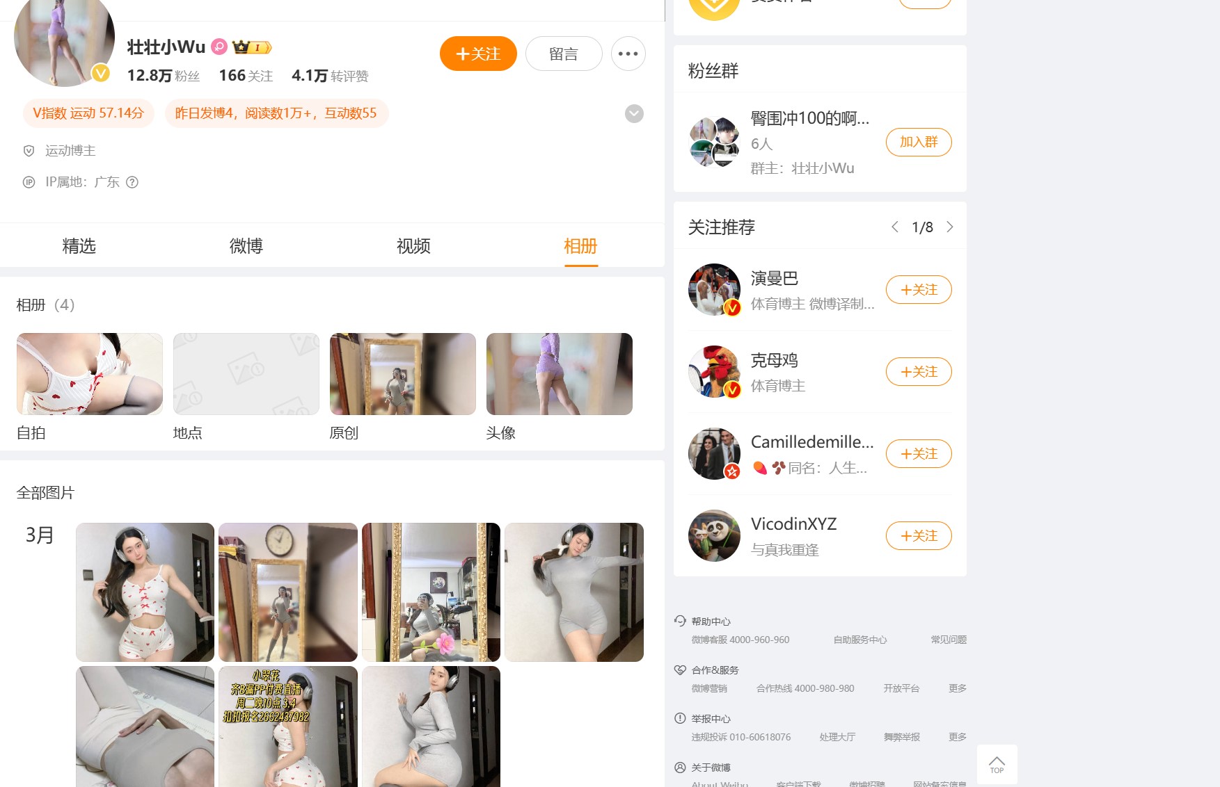 壮壮小Wu—微密付费视频图片合集【持续更新】