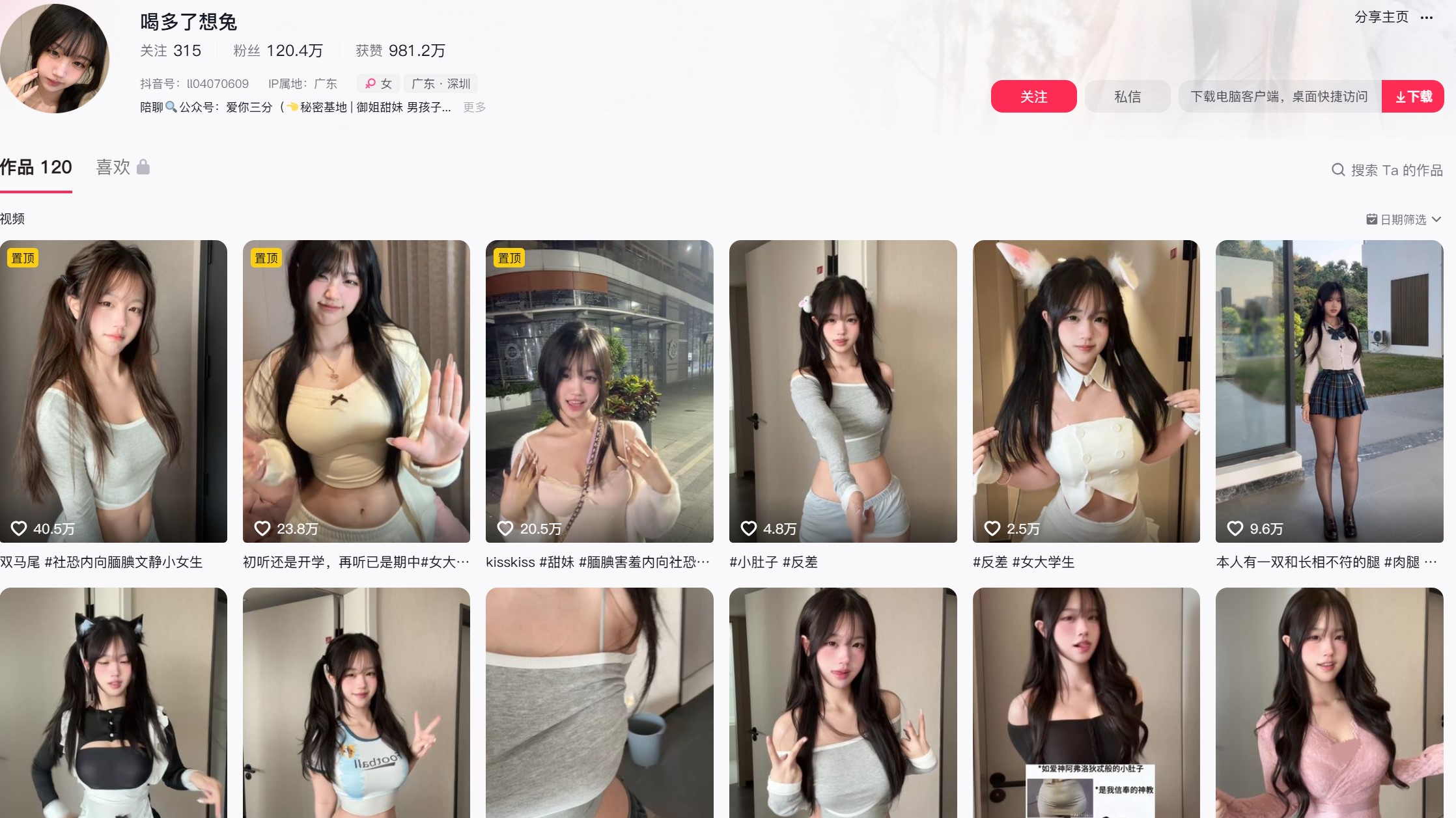 喝多了想兔—铁粉空间圈子付费视频图片合集【持续更新】