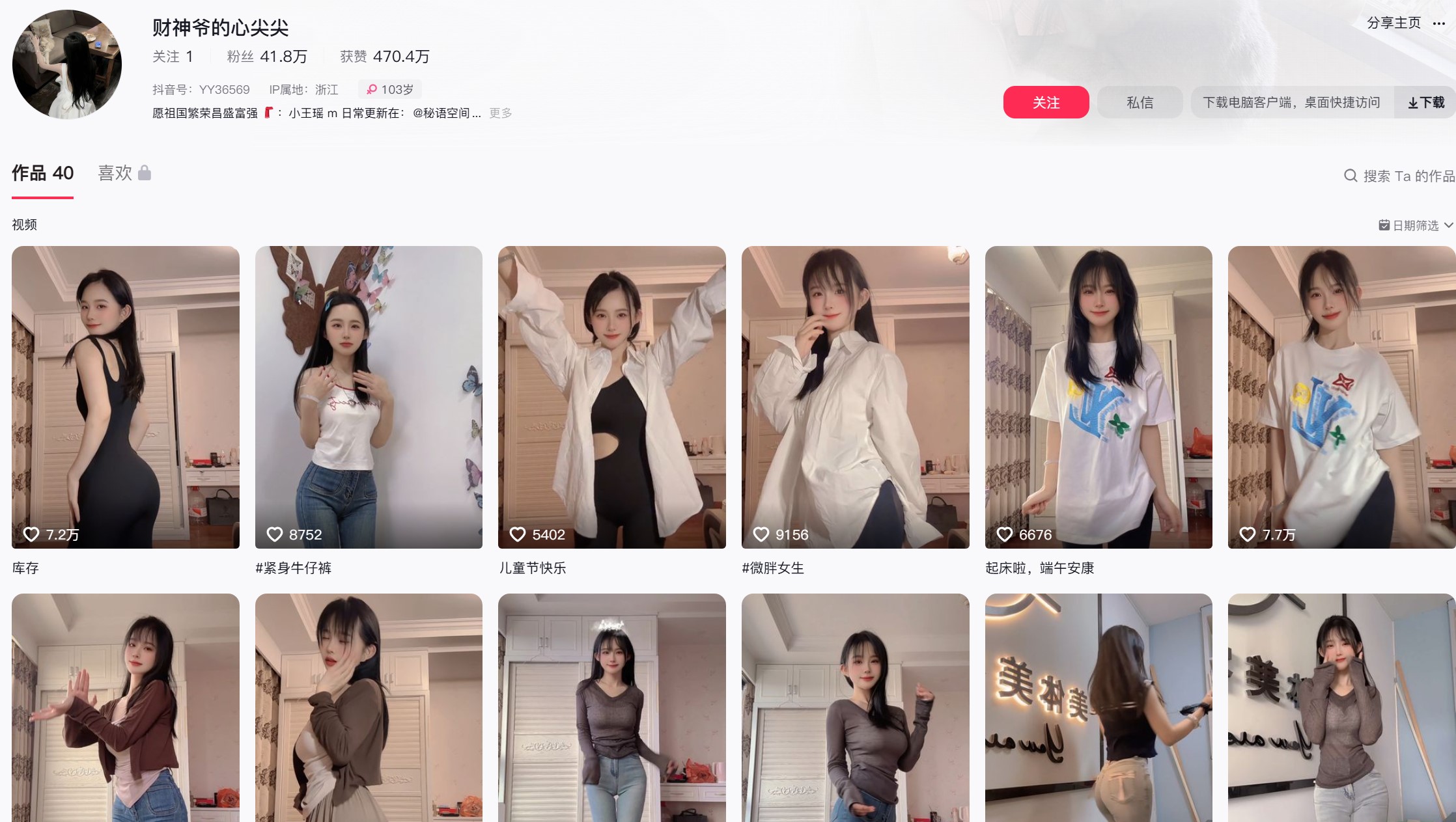 财神爷的心尖尖/小王瑶m—秘语空间付费视频图片合集【持续更新】