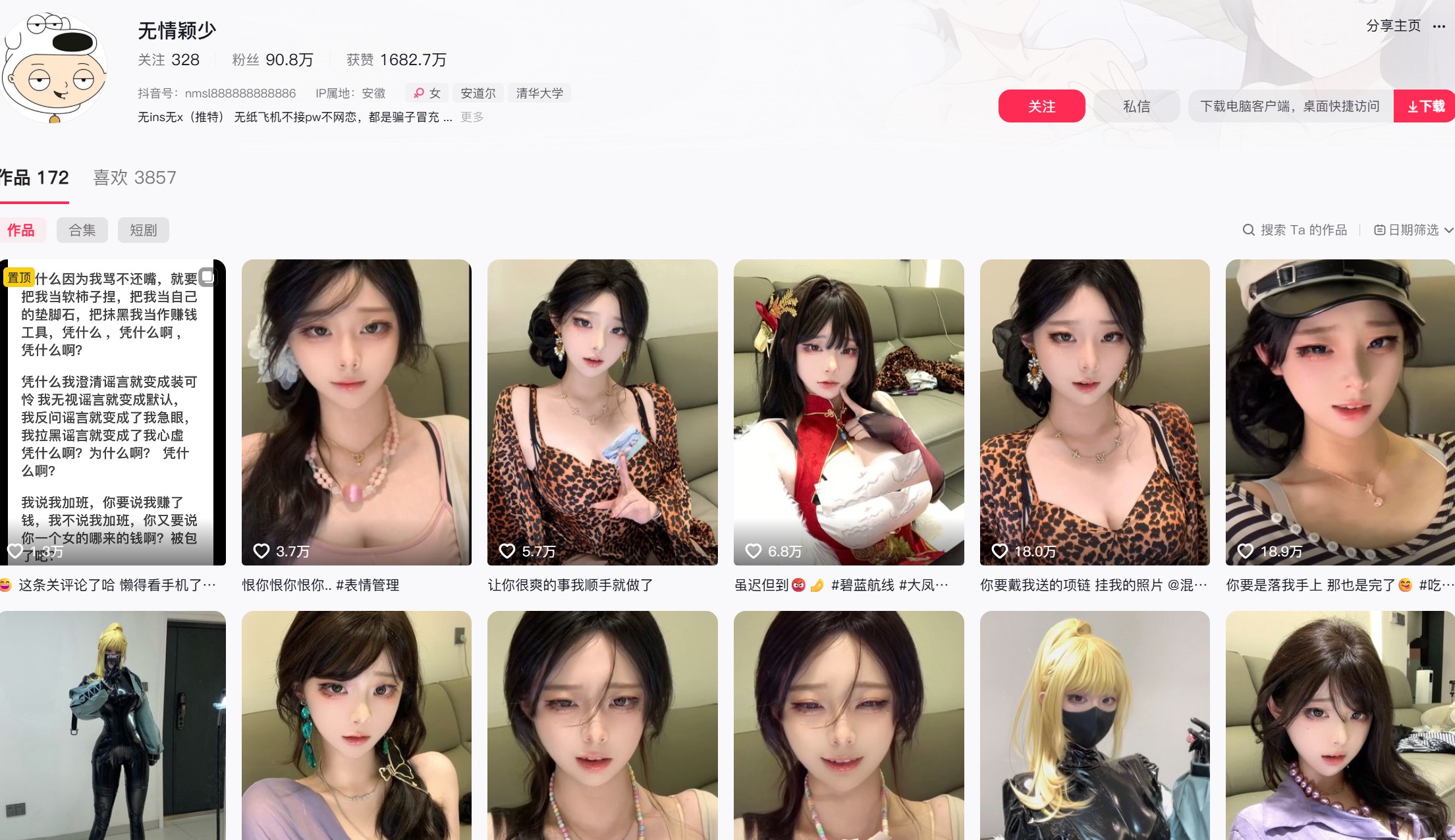 无情颖少—微密图片视频合集【持续更新】