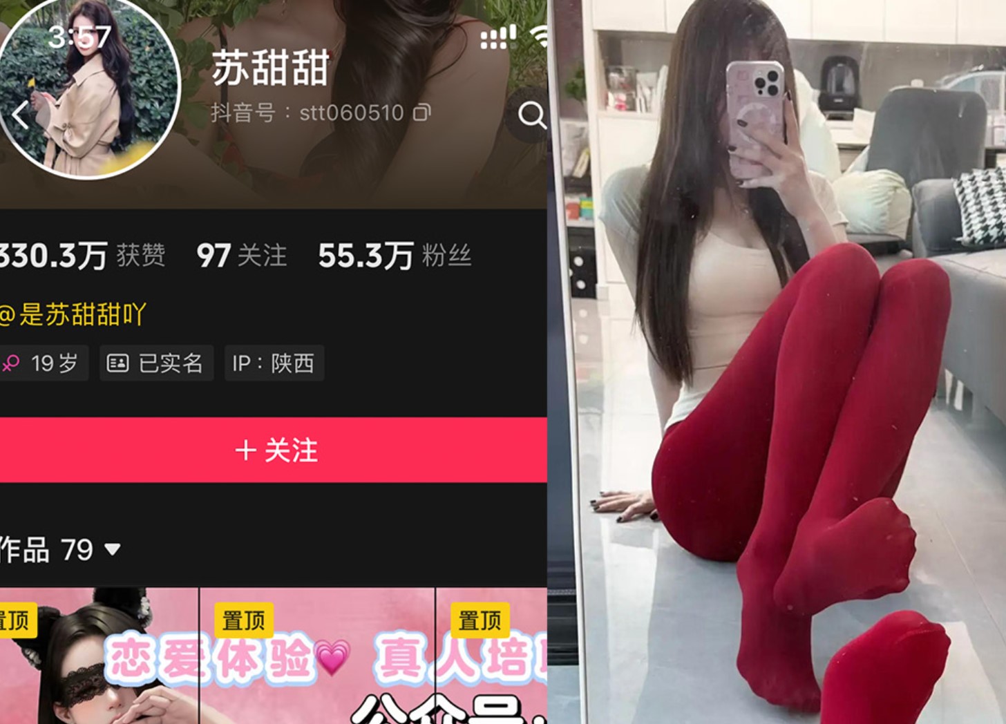 苏甜甜—岛遇付费视频图片合集【持续更新】