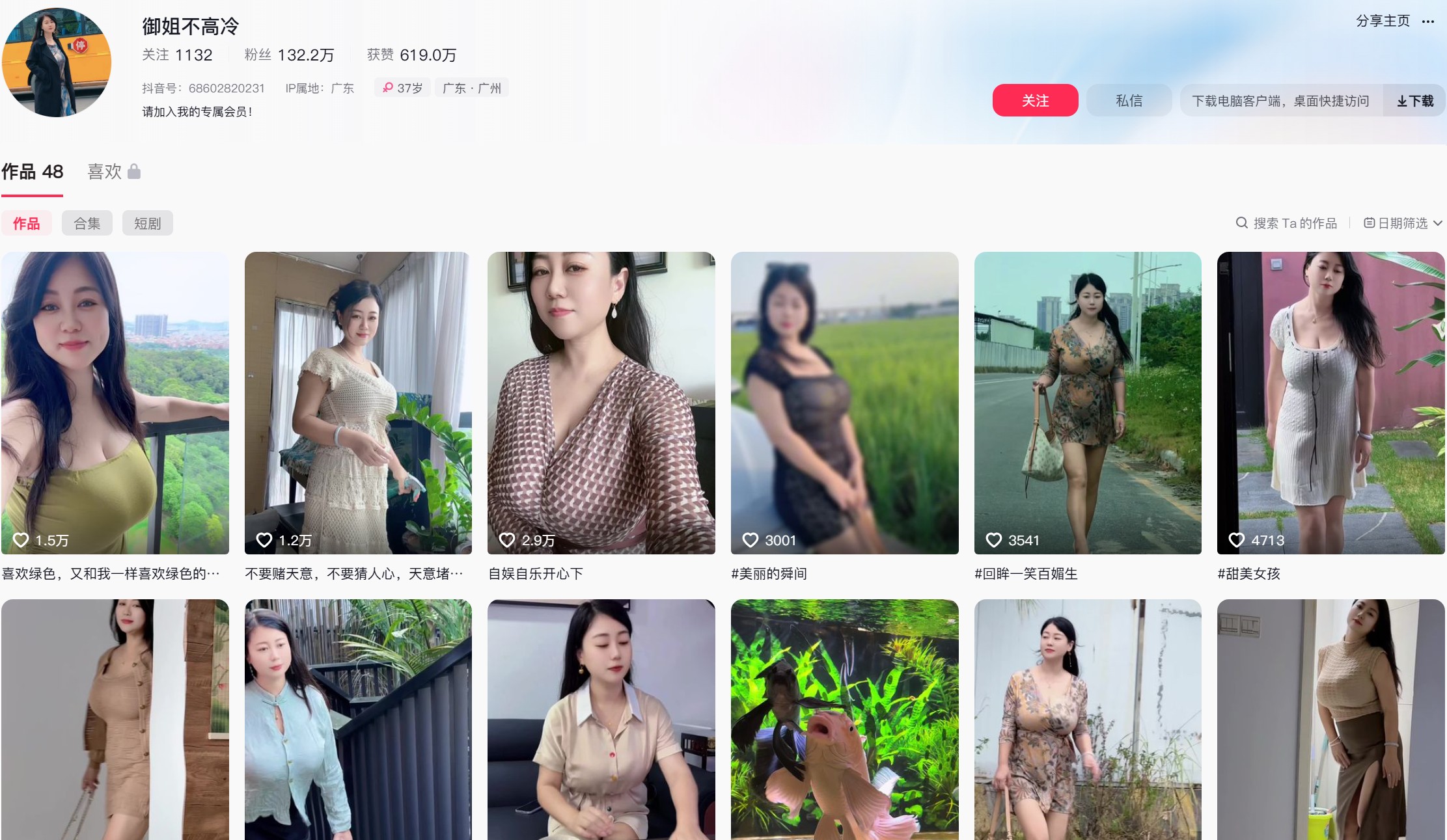 御姐不高冷/御姐运动圈—微密付费视频图片合集【持续更新】