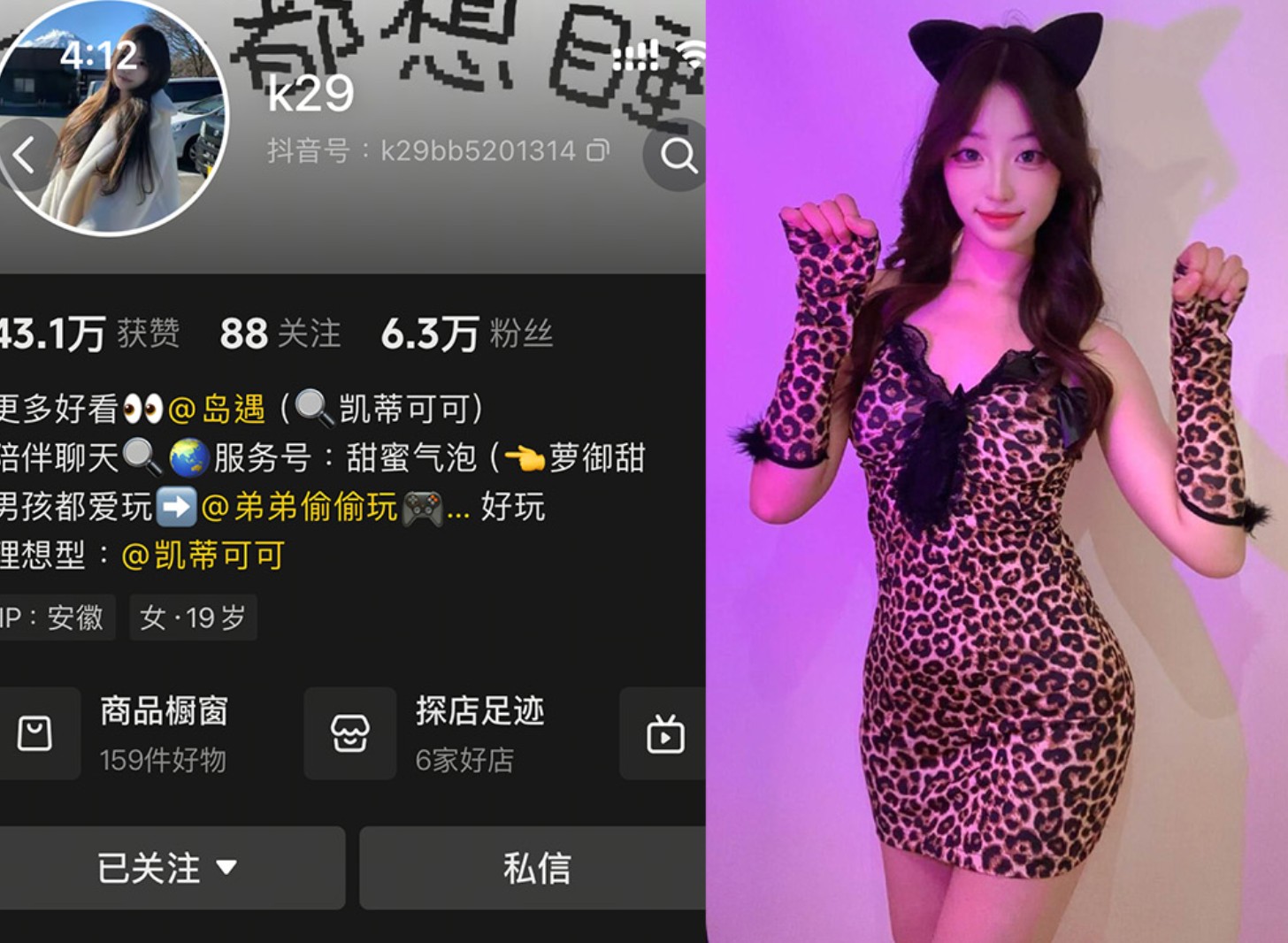 K29凯蒂可可—岛遇图片视频合集【持续更新】