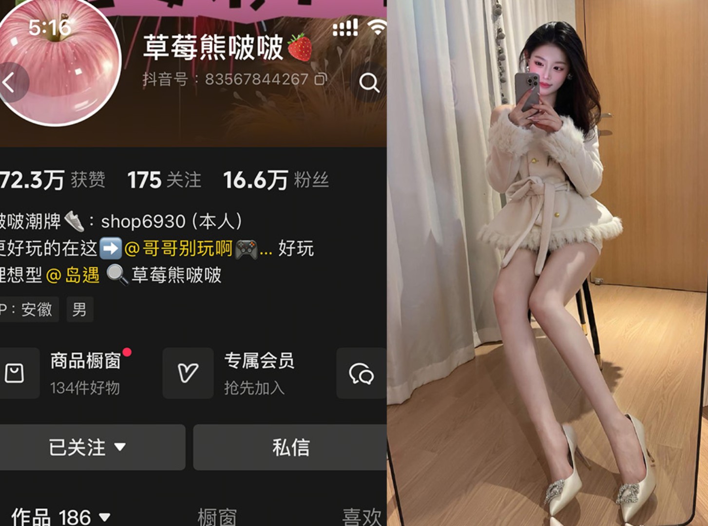 草莓熊啵啵—岛遇图片视频合集【持续更新】