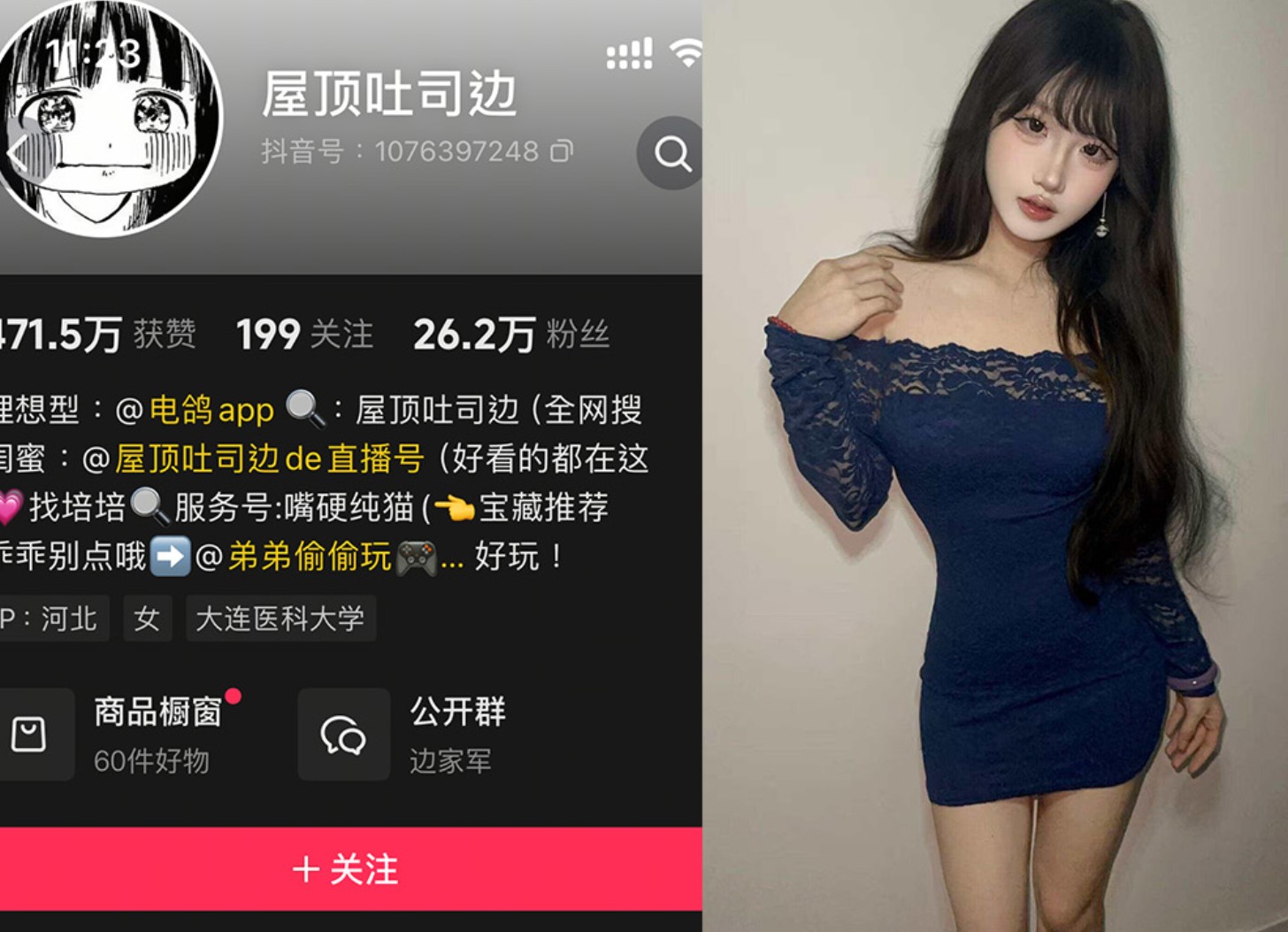 屋顶吐司边—岛遇图片视频合集【持续更新】