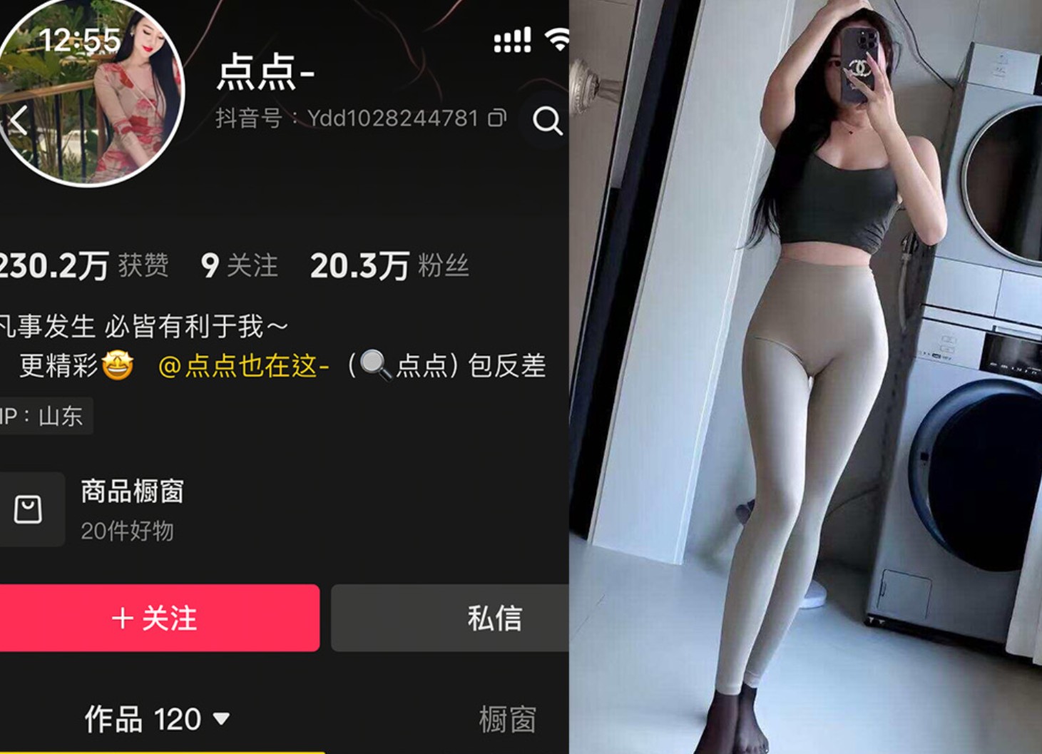 抖音点点—岛遇图片视频合集【持续更新】